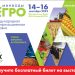MinvodyAGRO