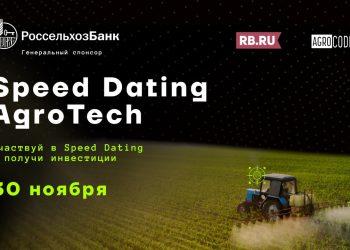 Speed Dating for Investors and AgroTech Startups