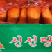 Chinese Carrots Banned in South Korea After Repeated Pesticide Violations Spark Food Safety Crisis